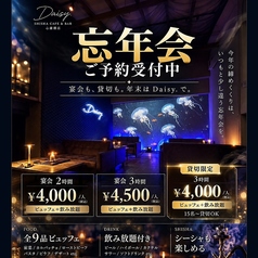 Daisy デイジー 心斎橋店の特集写真