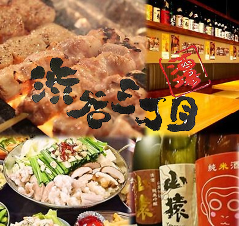 串焼きをはじめとする美味しい料理と厳選日本酒の居酒屋です