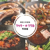 韓国大衆酒場 ラッキーソウル 渋谷文化村通り店のおすすめ料理3