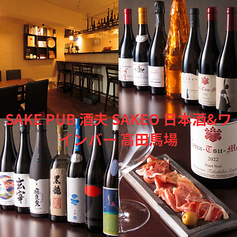 SAKE PUB v SAKEO {&Co[ cn
