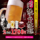 串鳥 仙台本町店の詳細