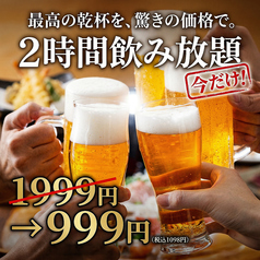 個室居酒屋 いぶし鳥のコース写真