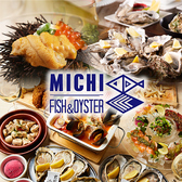 MICHI FISH&OYSTER ミチ 天神大名店の写真