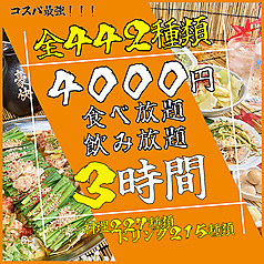 うらやましか 町田2号店の特集写真