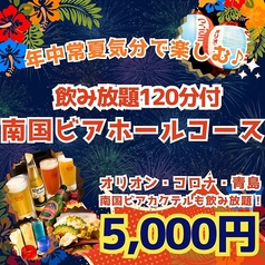 沖縄九州酒場39のおすすめ料理1