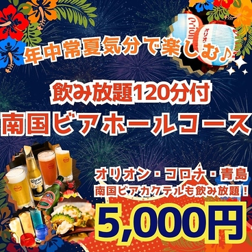 沖縄九州酒場39のおすすめ料理1