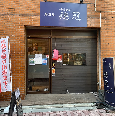 人気の唐揚げや串焼きはビールやお酒との相性もバッチリ！地元に愛される居酒屋。