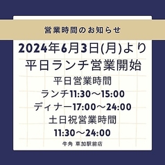 ●毎日11時半OPEN ●歓送迎会・宴会受付中！