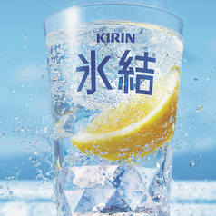 『氷結』無糖レモンサワー