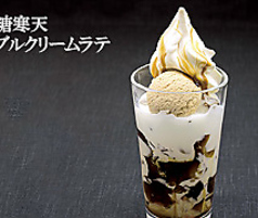 黒糖寒天ダブルクリームラテ