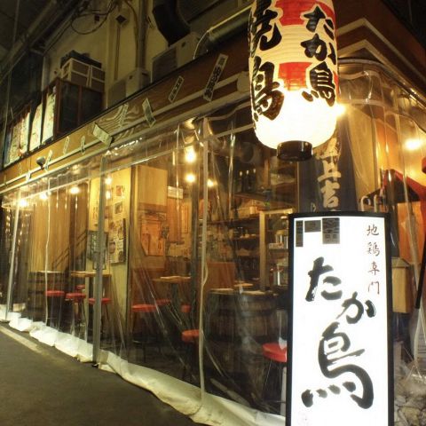 たか鳥 天王寺店 天王寺駅 和食 ネット予約可 ホットペッパーグルメ