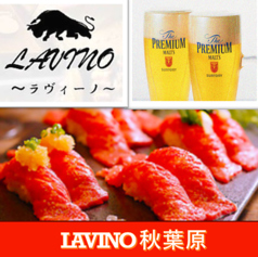 肉バル LAVINO ラビーノ 秋葉原のコース写真