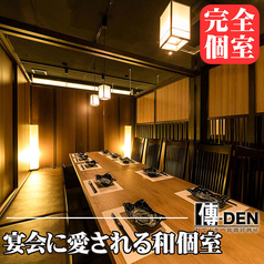 居酒屋 傳DEN 金山駅前店の特集写真