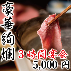 鶏古家 本八幡店のコース写真