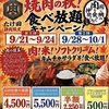焼肉ホルモン たけ田 静岡呉服町店の写真