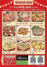 ミーオ自慢のお料理がお家で楽しめる！