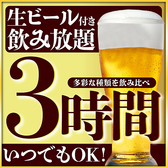 居酒屋 博多丸 はかたまる 錦店のおすすめ料理2