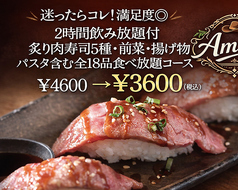 Amigoグリル 秋葉原店のコース写真