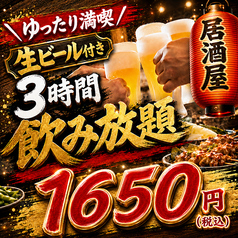 季旬 栄店のコース写真