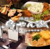 鳥やん鶏のURL1