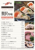 モダン割烹 幸の羽のおすすめ料理3