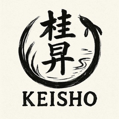 桂昇の特集写真