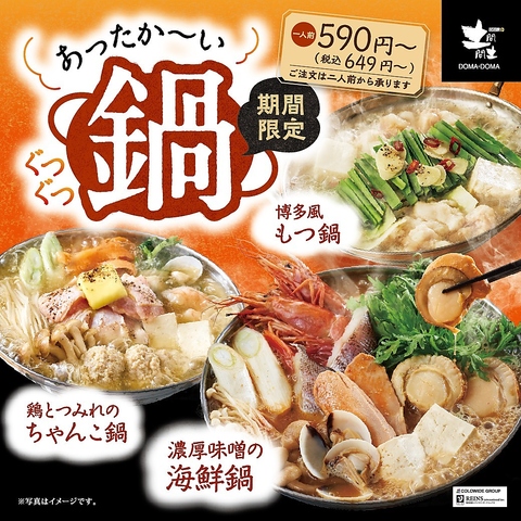 【宴会】ご予約承ります♪ご来店お待ちしております！