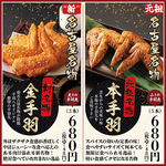 金山駅より徒歩1分◎完全個室完備の手羽先と海鮮・名古屋めし の居酒屋です！