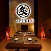 炙 ABURI aune海浜幕張店の詳細