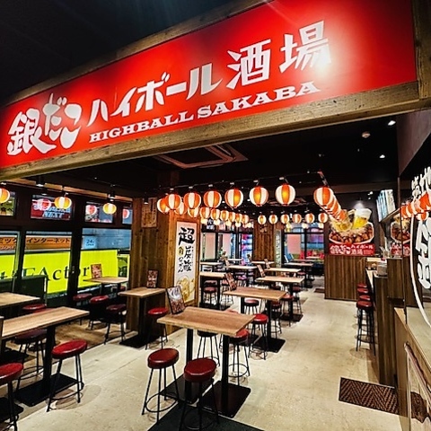 銀だこハイボール酒場上野御徒町店