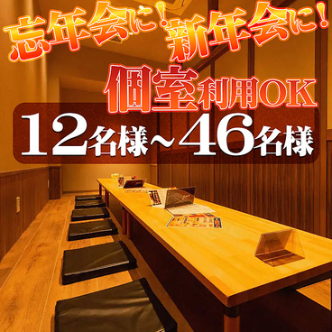 居酒屋 いも松 四条河原町 北別館の雰囲気1