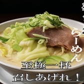 石田屋 元住吉店のおすすめ料理3