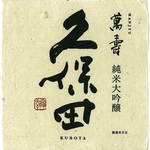 日本酒が豊富に揃ってます！