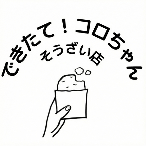 当サイトでは、セットメニューのみ予約受付しております。