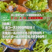 asian dining Lotus Lagoon ロータスラグーン