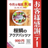 居酒屋 ノボル 仙台駅前店の雰囲気2
