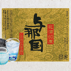 与那国《崎元酒造》(60度)