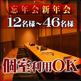 居酒屋 いも松 四条河原町 北別館の雰囲気3