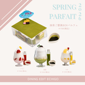 ホテルグローバルビュー新潟 DINING EDIT ECHIGO