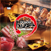 トロ一 川越店の写真
