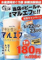 水産酒場 まぐろ部 新横浜駅前店の写真