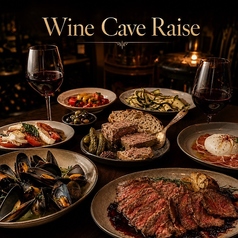 Wine Cave Raiseの写真