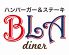 BLA diner ヨドバシ梅田店ロゴ画像