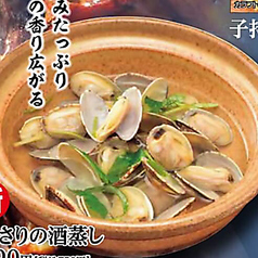 あさりの酒蒸し