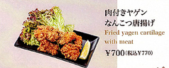 コリコリ食感の肉付きヤゲンなんこつ唐揚げ