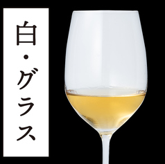 白(グラス)