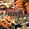 伍味酉 本店