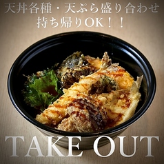 揚げたて天ぷら　豊のおすすめテイクアウト2