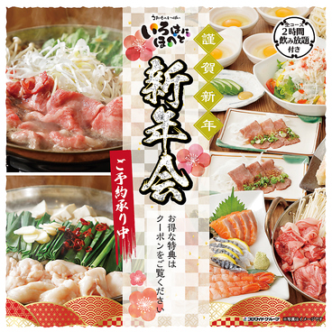 いろはにほへと 幌別店のおすすめ料理1