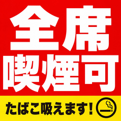 大衆酒場　食べ放題　個室居酒屋　餃子の卑弥呼　すすきの店　 ※喫煙可 のおすすめポイント1